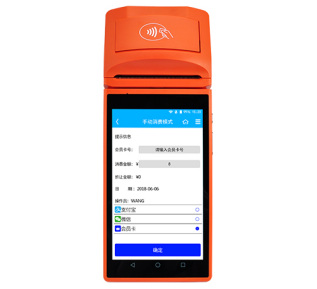 4G安卓手持消費機