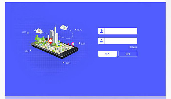 優(yōu)卡特票務(wù)系統登錄頁(yè)面