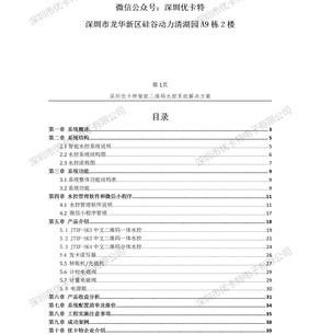 優(yōu)卡特-智能二維碼水控管理系統解決方案！