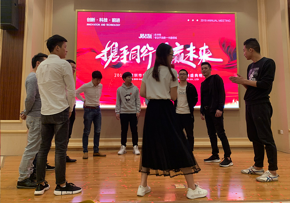 優(yōu)卡特年會(huì )玩游戲
