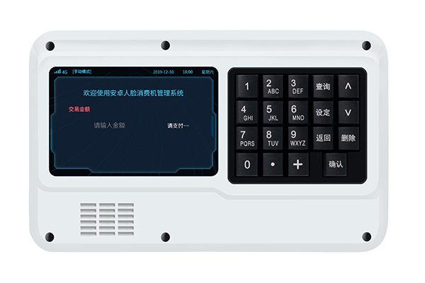 P30-2D-2W人臉識別支付終端 支持二維碼、刷臉支付消費