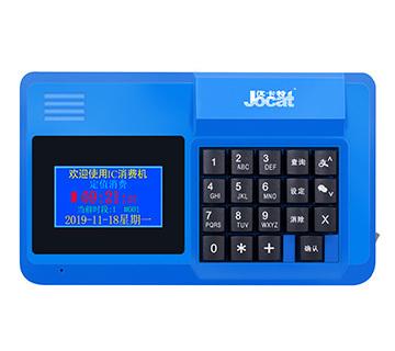 刷卡消費機C-200T學(xué)校專(zhuān)用彩屏臺式刷卡消費終端