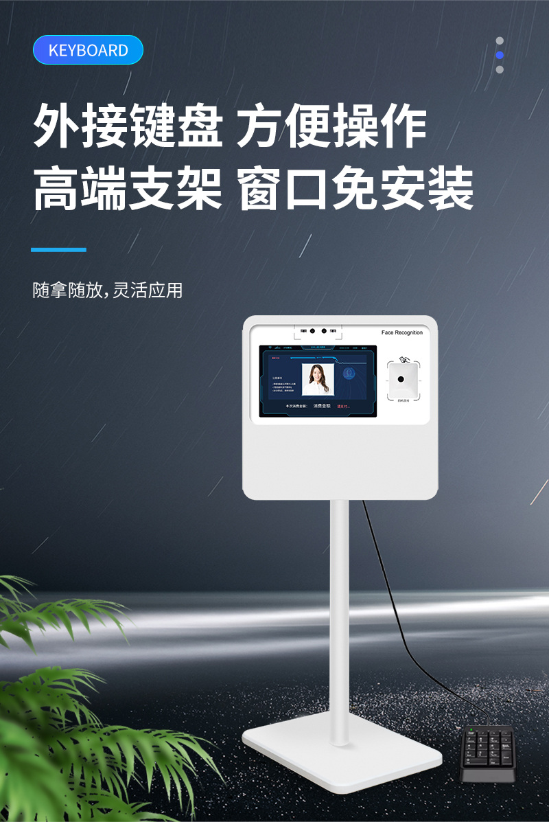 外接鍵盤(pán),方便操作,高端支架,窗口免安裝,隨拿隨放,靈活應用