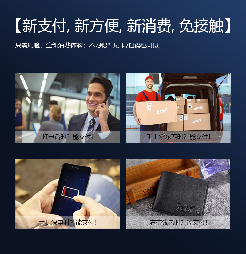 打電話(huà)、手里拿東西、手機沒(méi)電、忘帶錢(qián)包都能支付